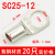 SC50-10窥口铜鼻子铜接头镀锡冷压线鼻子50平方接线端子紫铜线耳 SC25-12（20只）