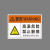 希万辉 安全标识牌高温危险警示牌防烫伤小心烫手警告标志 2个装 GW01(pvc) 40*50cm