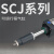 铸固 SCJ气缸 可调行程大推力气动气缸63/80/100缸径全规格气缸 SCJ80*75-50 