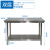 宇威201不锈钢工作台双层置物架操作台定制商用打荷台桌子包装台150*80*80cm