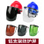 定制适用于电焊防护罩安帽面罩焊工专用防护面罩防烤护脸焊帽头戴式面具 灰色屏+升级铝支架