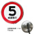 速标志牌 厂区交通限高牌标识停车牌 限宽指示牌警示牌  50x50cm 减速慢行5