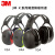 3MX5A隔音耳罩降噪37db 射击学习睡眠防吵耳机装修机房工业工厂