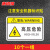 康格雅 pvc警示贴纸危险提示标示牌 机械设备安全标识牌警告标志85*55mm 高压危险(10个)