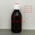 cy30ml60ml100ml250ml500ml棕色小口试剂瓶玻璃化学分装瓶口定制 200ml+白色防盗盖