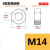 京采优选 M14六角螺帽 发黑碳钢 （320个/包） 《单位：包》
