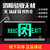欧普LED疏散指示灯3W安全出口消防验收应急灯牌双面单向定制