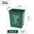 大号塑料无盖分类垃圾桶户外环卫垃圾箱摇盖大容量商用家厨房 泰禧阁 25L无盖绿色-易腐垃圾