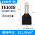 TE0508绝缘管形预平方冷压接线端子针型紫铜鼻子 TE1008(黑色-1000只)