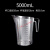 定制量桶 塑料量杯带刻度的大量桶毫升计量器容器克度杯奶茶议价 -斜口量杯-5000ml