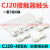 定制适用CJ20-250-400-630交流接触器触点CJ20-160-100-63A触头动 CJ20-400A3动6静 合金点C级