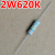 家电维修常用电阻器色环碳膜电阻1W2W0.33820K欧姆配件 2W620K