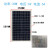 太阳能板充电板光伏板模块发电多晶6V电压太阳能监控供电系统 6V12W含支架螺丝