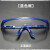 Dubetter高清劳保护目镜防飞溅工业男女防尘防风沙骑行电焊透明防护眼镜 30副 蓝框护目镜