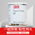 3M 94#底涂 3M 94Primer 助粘剂 底涂剂 表面处理剂 提高粘接力加快初粘速度【1夸脱/罐】