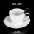 瑶华 欧式咖啡杯套装小奢华 陶瓷下午茶茶具套装英式 浮雕纯白杯 配钢勺