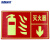 海斯迪克 HK-48 PVC标志牌 消火栓灭火器安全标识贴 荧光警示贴  灭火器↓14.7×24.8cm