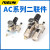 NGS气动二联件AC2010-02 油水分离器 AC4010-06铜滤芯