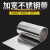 New Face304不锈钢卷板薄钢皮不锈钢带雨棚板厨房墙面板 厚0.1mm*宽1米*长1米