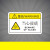 机械设备安全标识牌警告标志贴纸小心有电非工作人员请勿打开提示 当心玻璃 5.5x8.5cm