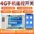 4G尚阳梦手机远程控制220V380V智能网络无线遥控水泵电源模块 4G一路控制断电报警