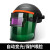 柯思捷定制自动变光电焊防护罩脸部焊工烧焊帽头戴式电焊面罩氩弧焊面部防护 JK7788-无