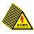 ZWZH 10张 12*12cm当心触电PVC三角指示牌 机械设备安全标示牌 贴纸电力牌子标识牌警告标志 