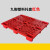 京采优品 塑料托盘 红色 120*100*14cm 九脚网格（4条加厚拉筋） （单位：个） 15天内发货
