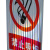 3M 超强级禁止类反光标识 夜间安全警示标识提示牌 【禁止吸烟400mm*300mm】