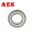 AEK/艾翌克 美国进口 63009-ZZ 加厚深沟球轴承 钢盖密封 【45*75*23】