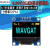 0.96寸OLED显示屏模块 12864液晶屏 STM32 IIC2FSPI 适用Arduino 7针OLED显示屏【蓝色】