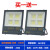 上海led投光灯50W600W户外防水泛光广告牌照明室外射灯工作灯 经济款200W白光（买一送一）