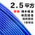 广州珠江电线电缆国标阻燃BV 1.5 2.5 4 6平方单塑单股铜家装线 单皮硬线 2.5平方(100米)蓝色