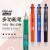 斑马牌（ZEBRA）B4SA1模块笔五合一多功能笔一笔多色斑马按动式彩色圆珠笔四色+自动铅笔0.7mm 蓝色笔芯1盒（SK0.7）
