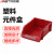安达通  塑料元件盒 加厚斜口夹套货架物料盒刀柄收纳组合式零件盒 350*200*150(加厚-约650g) 红色 