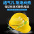安全帽工地施工领导建筑工程国标电工安全帽监理加厚定制印字 228(ABS)白(送检款)