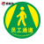盛富永 标示贴地贴 地面安全标识PVC  直径40cm （员工通道）
