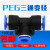 PEG6-4气动气管快速插接头T型三通变径PEG10-8/8-6/12-10/12-8/16 PEG10-12
