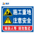 畅镭 PVC塑料板 生产安全警示牌 工程施工安全标识牌 施工重地 注意安全 40*60cm CLGD-17