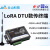 lora dtu模块 rs485+232串口转43Hz 数传电台 点对点sx1278扩频 zsl311机器不含配件
