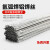 铝焊条铝焊丝氩弧焊丝5356铝镁4043铝硅纯铝1070铝合金焊接电焊机 4043铝硅 直条1.6mm(1公斤