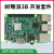 3B raspberry pi 3B型入门传感器4核开发板python套件 7寸显示屏进阶套件(3B+主板)