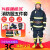 消防服套装五件套14款17款消防员灭火头盔手套腰带 3C认证衣服裤子