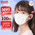 乐优佰易 儿童N95口罩 100只 童独立包装 一次性3D孩立体防护小号男女 防飞沫PM2.5