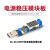 TaoTimeClub DC-DC USB升压电源稳压模块板 桌面电源模块5V转3.3V-24V