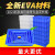 加厚塑料盒子长方形工具箱零件盒收纳盒螺丝物料盒配件盒 2号蓝色 (加厚耐用)