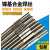 ERNi-1纯镍焊丝ERNiCr-3 ERNiCrMo-3 哈氏C276镍基焊丝ERNiCrMo-4 ERNiCrMo3氩弧焊丝2.5mm