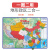 世界地图拼图儿童益智玩具磁性世界立体木质早教地理男女孩3-6岁 学生版-中国地理拼图