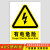 配电箱标识牌有电危险警示贴放电用电安全标识电箱标识贴配电柜电 竖版有电（ABS板） 15x20cm
