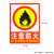 消防器材消火栓灭火器使用方法标识牌贴纸说明标志牌工厂pvc 注意防火